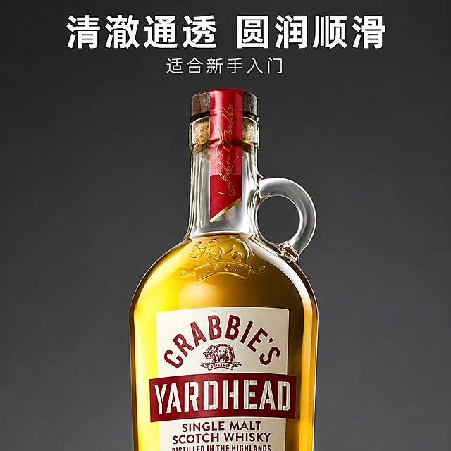 使用电商主图技能生成5张比例1:1的电商主图，适配平台为淘宝/天猫，商品为「图片1」，商品卖点为口感圆润顺滑，适合威士忌入门玩家日常开盖小酌、调酒使用，