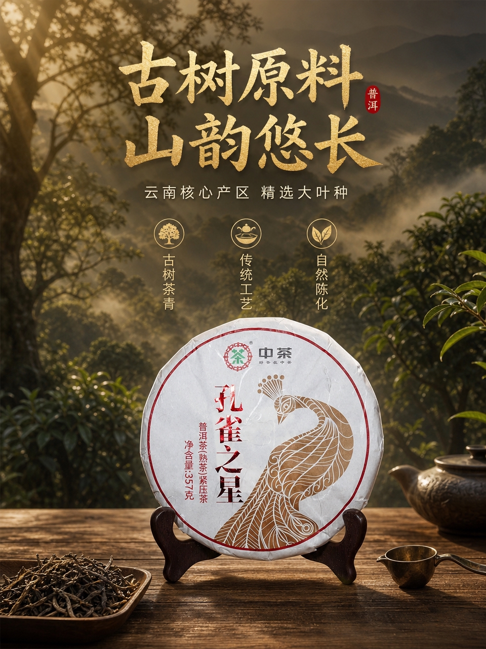 [主图-2 原料产地 3:4] 抖音竖版原料产地溯源图，核心任… - 图片创意预览
