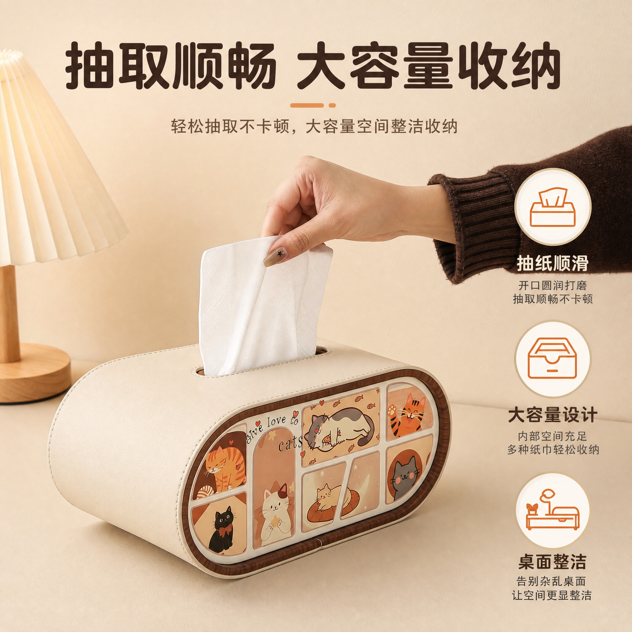 [主图-2] 核心亮点功能展示，突出纸巾盒抽取顺畅、大容量收纳… - 图片创意预览