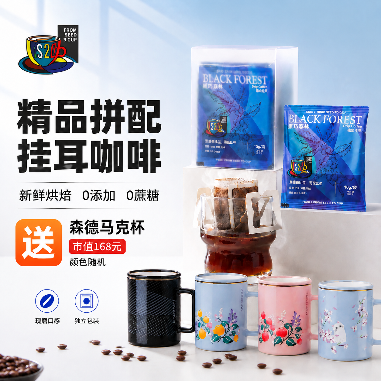 修改左上角的FS2C Logo，使其与原图（第一张产品图包装上… - 图片创意预览
