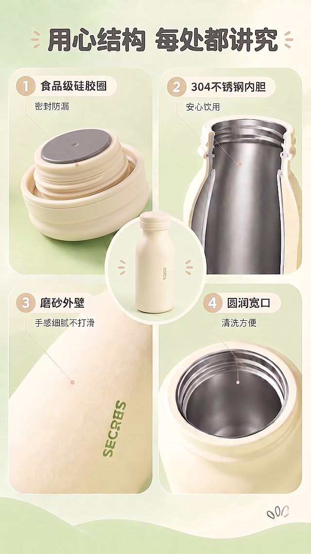杯盖和其他颜色做到统一