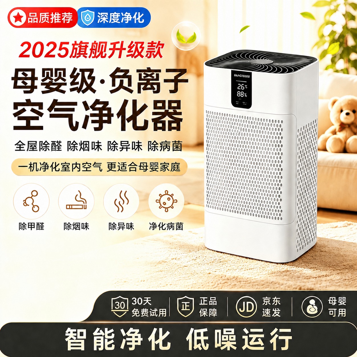 将底部黑色条中的“顺丰速发”文字改为“京东速发”，将旁边的SF… - 图片创意预览