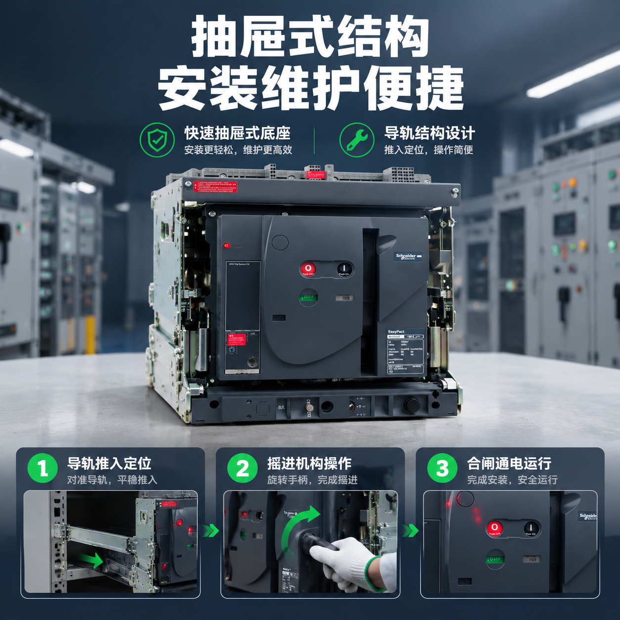 [主图-4] 场景适用与安装，主题：抽屉式结构 安装维护便捷。… - 图片创意预览