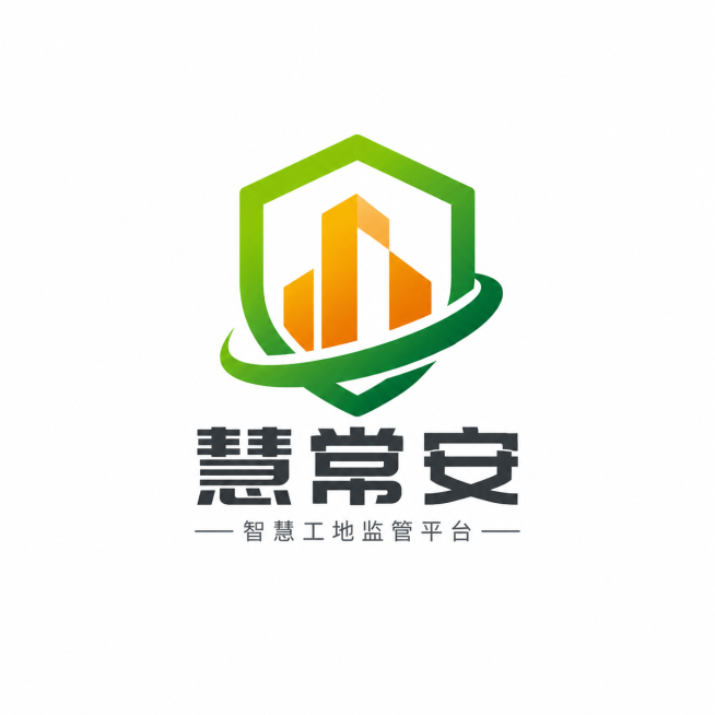 参考提供图片中的简约现代企业LOGO设计风格，生成主题为智慧工地监管平台的LOGO，文字为"慧常安"，有层次感，配色不局限蓝色预览效果