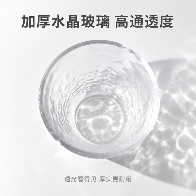 [主图-3] 中艺玻璃锤纹高款透明玻璃杯通透材质展示。本屏使用【图2】作为商品主体。[氛围风格] 干净通透质感，突出玻璃材质优势。[画质] 商业摄影质感、光线柔和通透、产品清晰真实、画面干净高级。[元预览效果