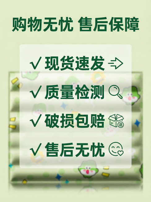 [主图 12] 售后保障信息展示
[氛围风格] 简洁放心，消除用户购买顾虑
[画面元素] 商业摄影质感，光线柔和通透，产品清晰真实，画面干净高级。背景放置缩小的绿大葱宝宠物凉垫图，前景清晰展示售后保障预览效果