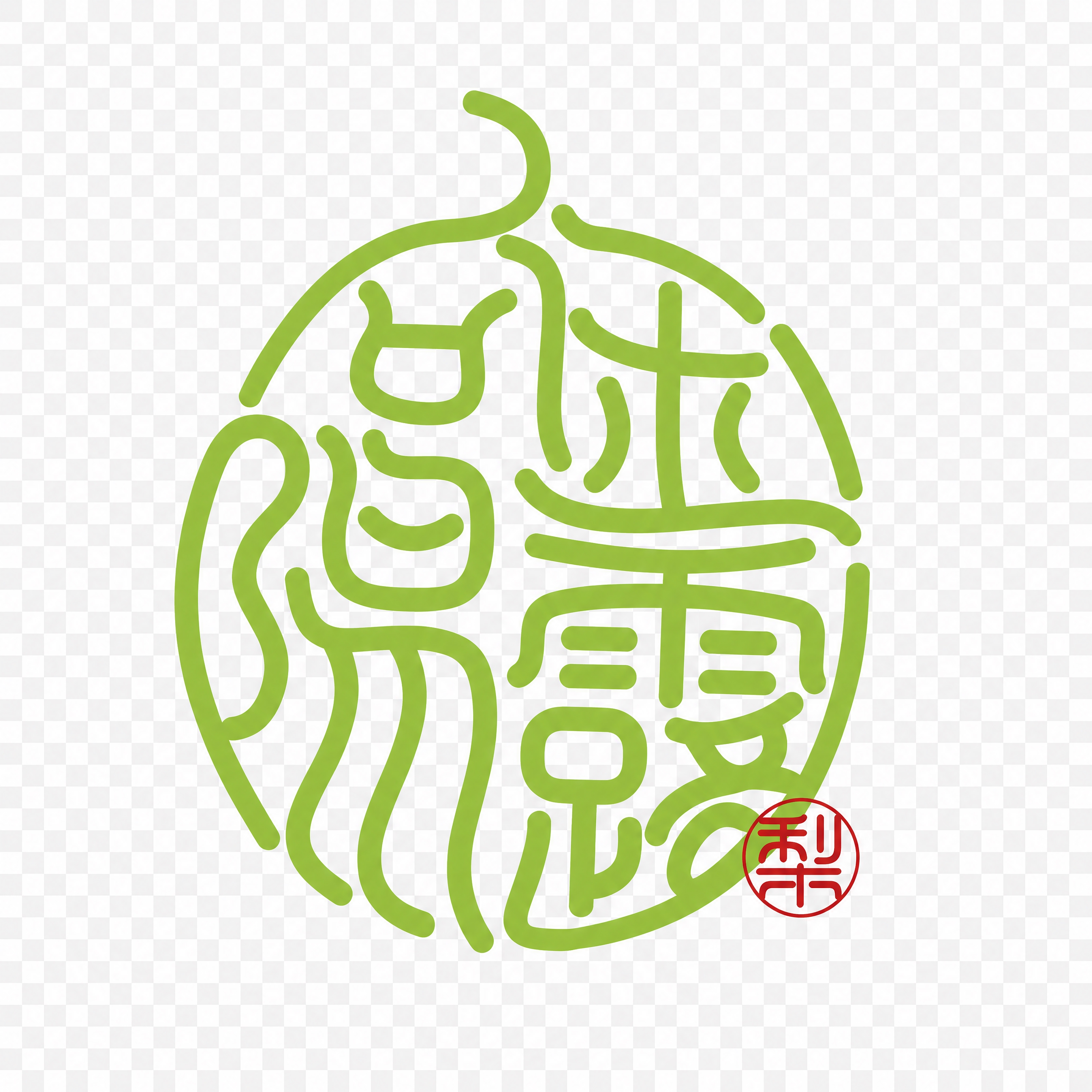 从参考图中提取左侧的圆形印章式'向阳玉露'logo，绿色线条风… - 图片创意预览