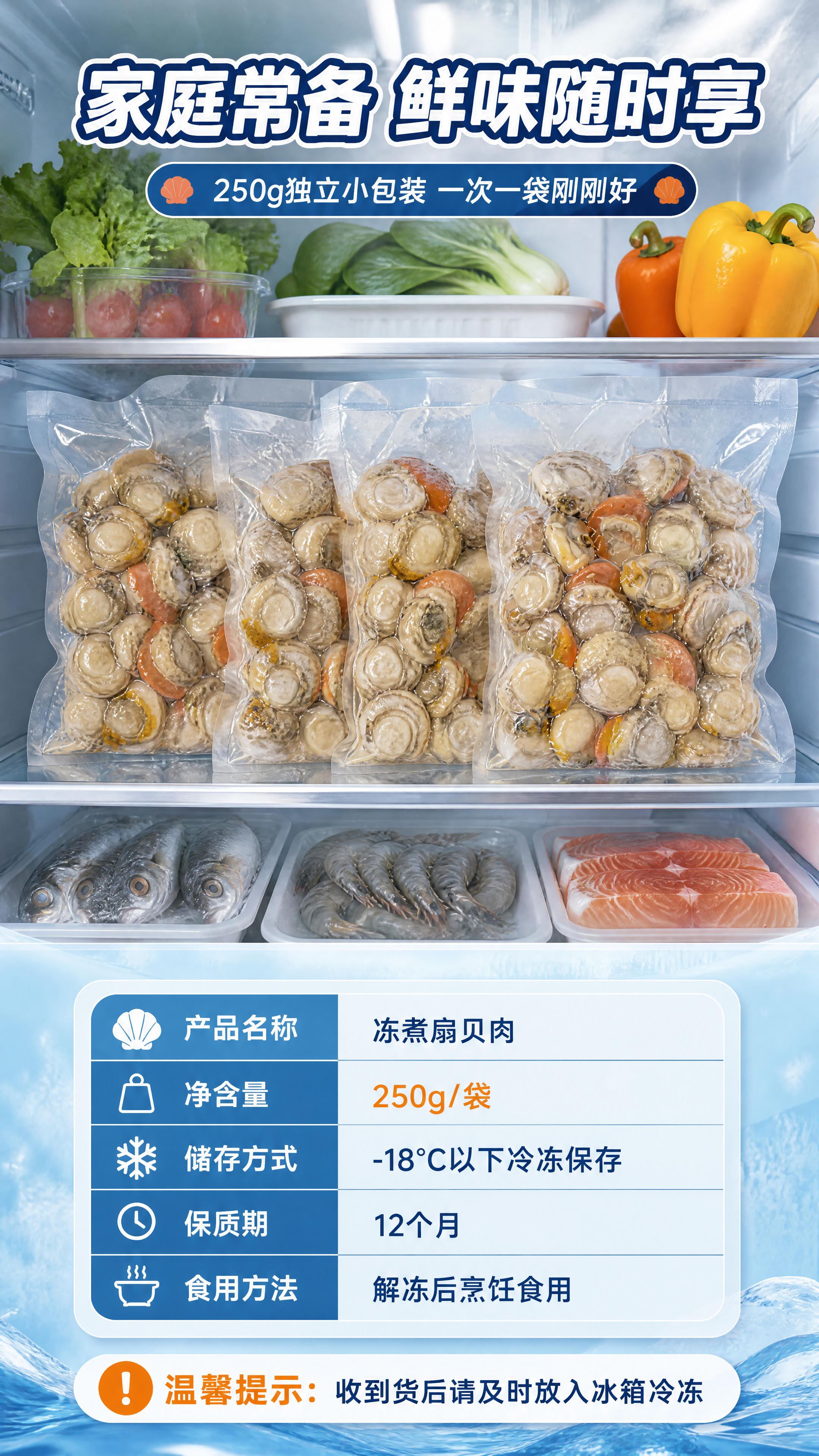 [商品] 使用【图1】真空包装冻煮扇贝肉；保留扇贝肉的自然形态… - 图片创意预览