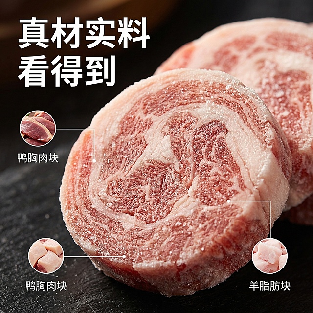 [主图 3 细节与成分特写] 微距特写风味羊肉卷的肉质纹理，整体风格保持和前两张一致，特写展示羊肉卷大理石纹理的肉质和冰霜新鲜质感，周围摆放标注核心原料鸭胸肉块与羊脂肪块，展示真实食材成分。主标题 "真材实料 看得到" 放在左上角，大字体特写突出纹理细节，文字不遮挡主体纹理，自然暖逆光，光影质感和前两张统一，2k分辨率。