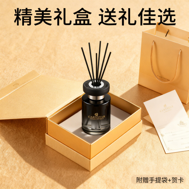 [主图 7] 车载香薰礼盒包装展示，突出送礼属性。氛围风格：精致高档，礼盒质感。画面元素：保留原图香薰产品放置在精美礼盒内部，礼盒打开状态，附赠手提袋和贺卡摆放整齐，背景用精致质感礼盒纸衬托，整体干净预览效果