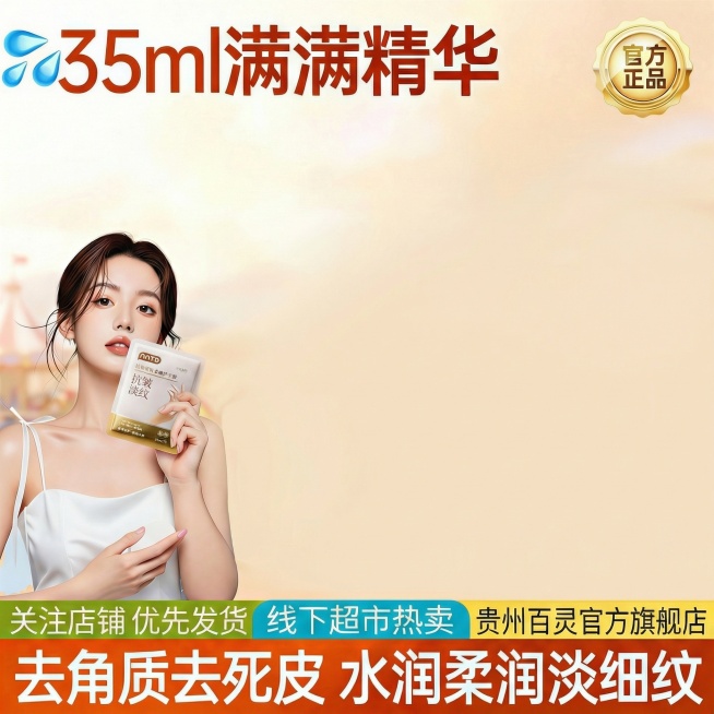 去掉右边的商品预览效果