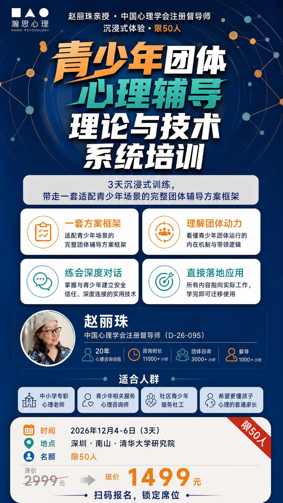 对图1海报做两处改进： 1. 主标题字体设计优化：主标题为"青… - 图片创意预览
