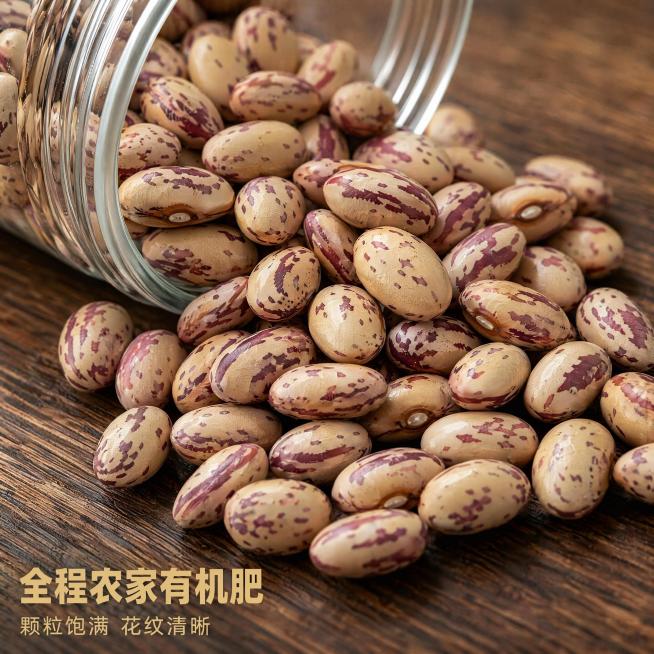 「图片1」「图片1」「图片1」「图片1」，生成一套主图（4张），商品名称是精选奶花豆，卖点是1. 大凉山高山旱地种植，远离污染，山地沙土自然培育
2. 全程农家有机肥，豆类颗粒饱满花纹清晰
3. 高原预览效果