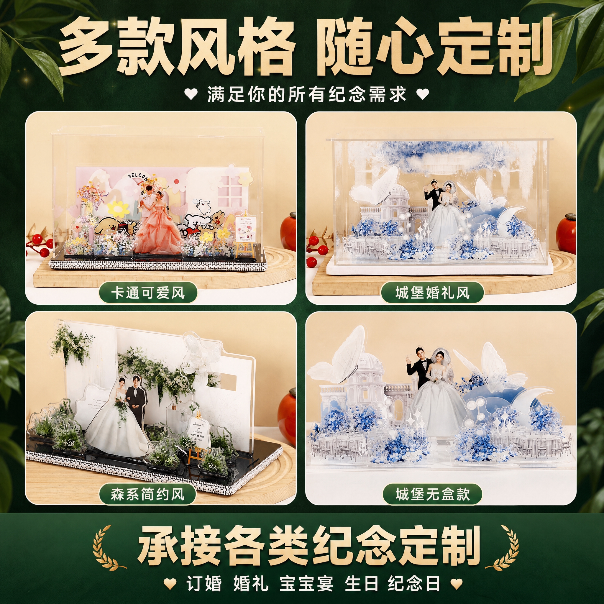 [主图-2] 主题：多款风格展示 承接各类纪念定制。唯一任务：… - 图片创意预览