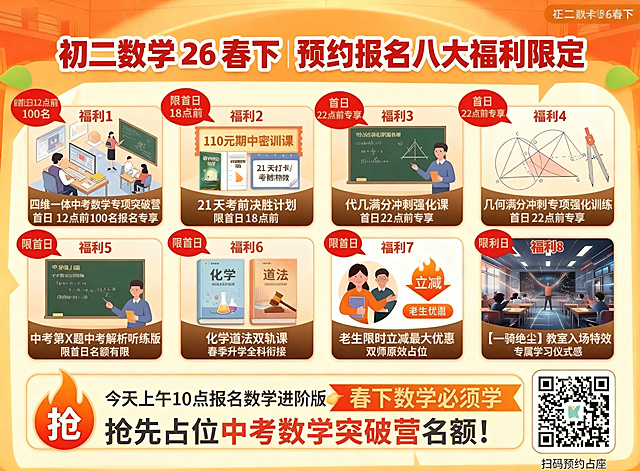 提升整张海报所有文字的清晰度，尤其是各个福利卡片上的标题和正文文字，确保所有文字清晰锐利可识别，同时修正福利8标题的错误文字为「【一骑绝尘】教室入场特效」，整体排版风格不变