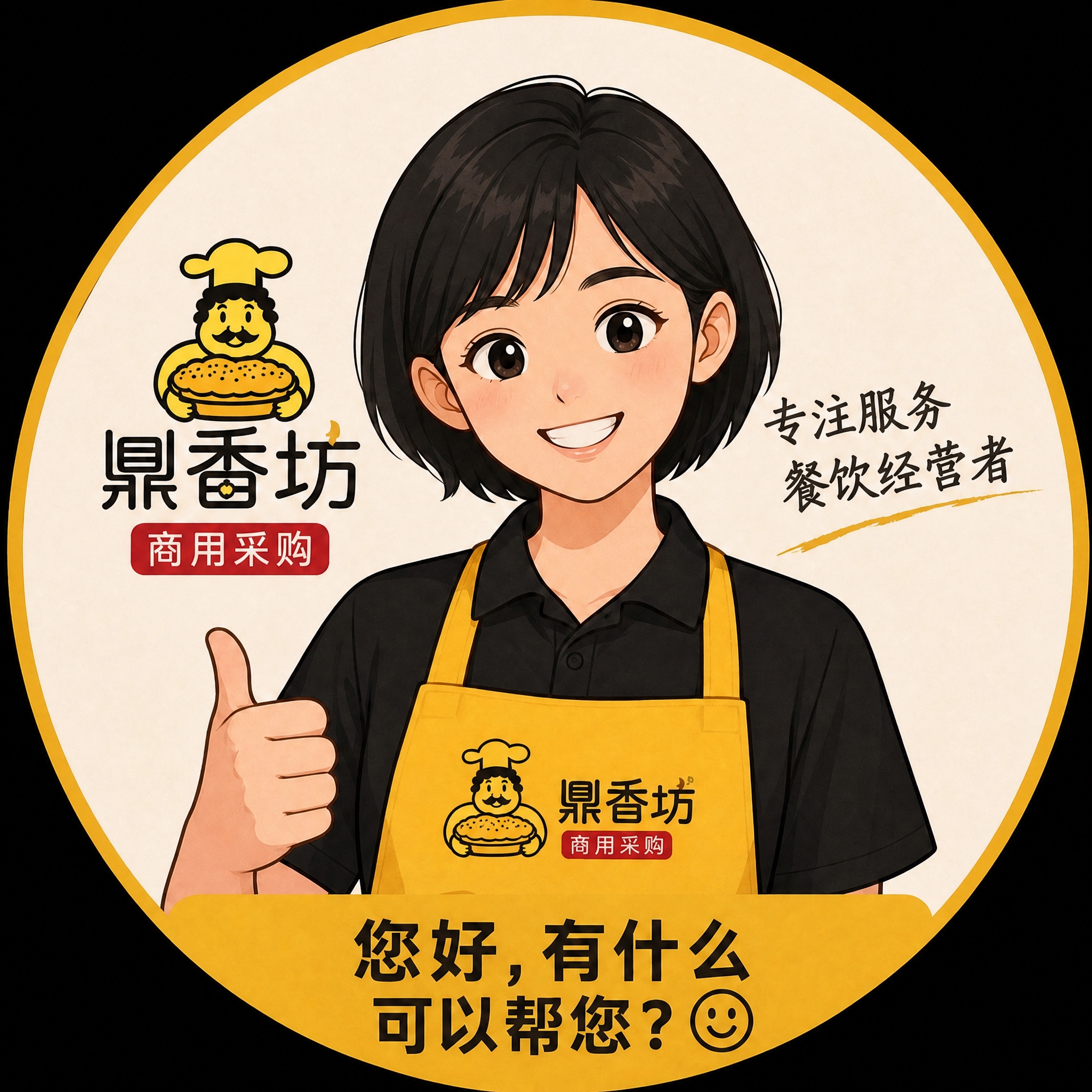 将图中左上角logo处以及围裙上的小黄人厨师形象，替换为带胡子… - 图片创意预览