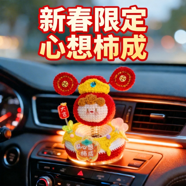 增强车内场景真实感，优化光影效果，让背景光斑更柔和自然，提升整体温馨氛围感预览效果