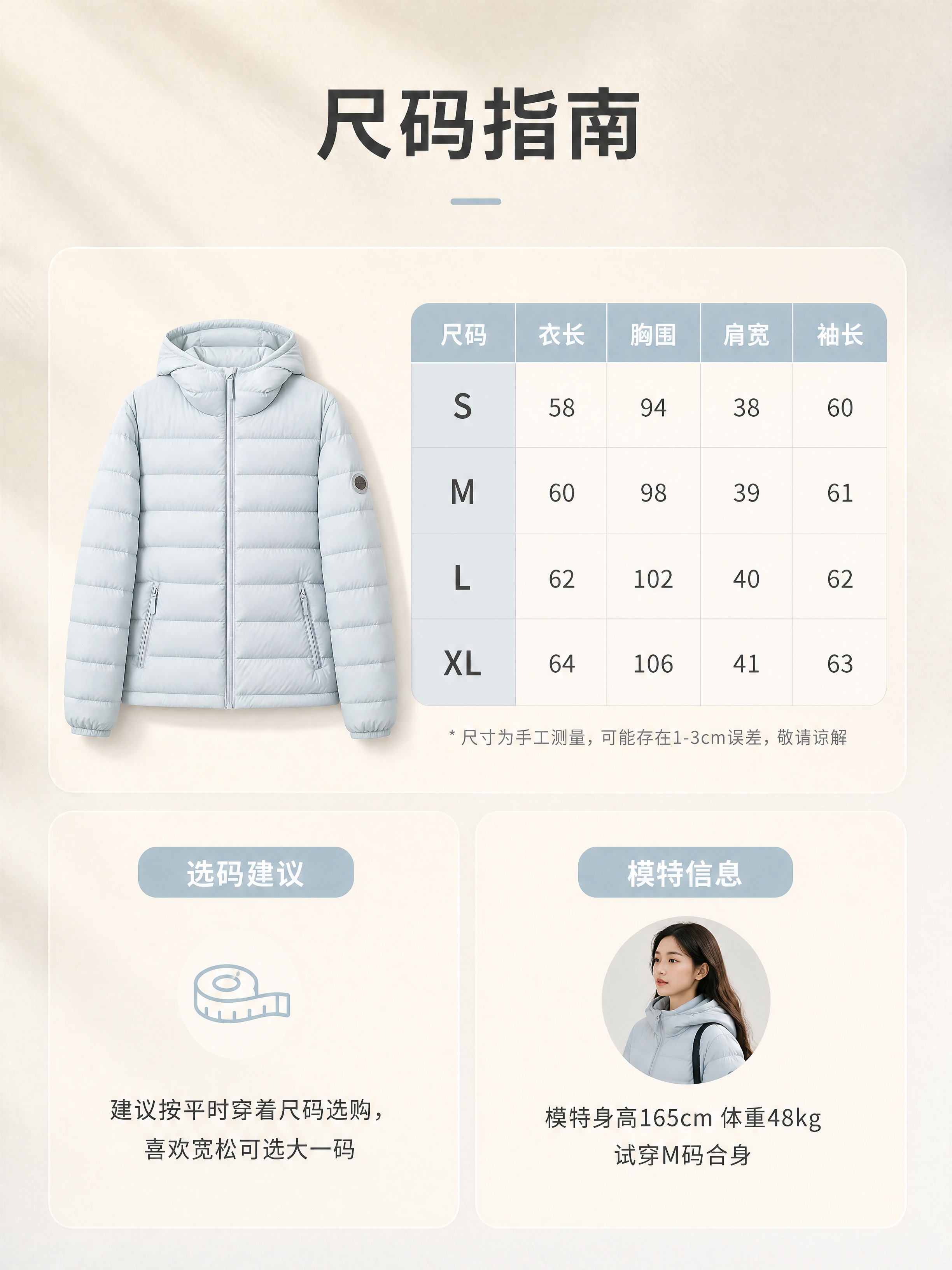 [商品] 使用【图1】浅蓝连帽轻薄羽绒服；商品处理：保留连帽、… - 图片创意预览