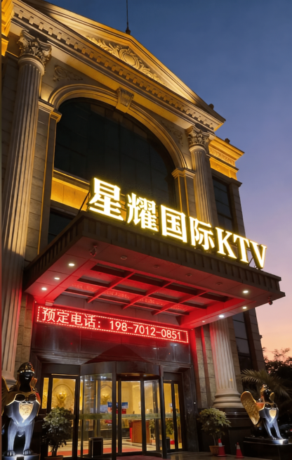 修改图片中的招牌，将原来的文字“星辰国际KTV”换成新名称“星耀国际KTV”，将电话“1999-7654-332”替换为“198-7012-0851”，保持原图片的欧式建筑外观、黄昏灯光、整体风格和布预览效果