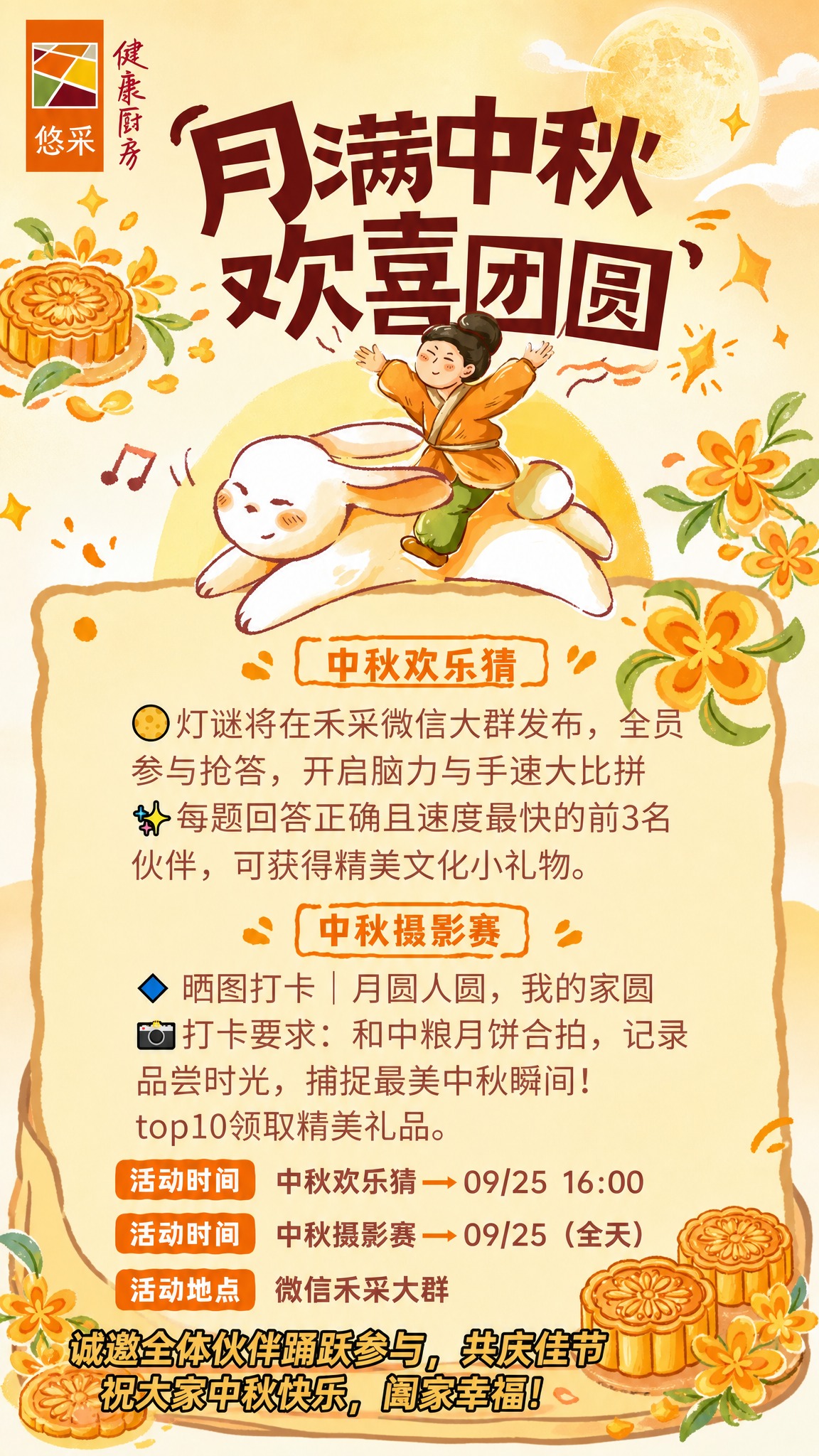 基于参考图进行优化重绘，保留原图的版式骨架、手绘水彩插画风、暖… - 图片创意预览