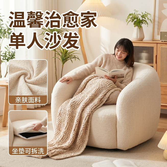 生成沙发主图预览效果