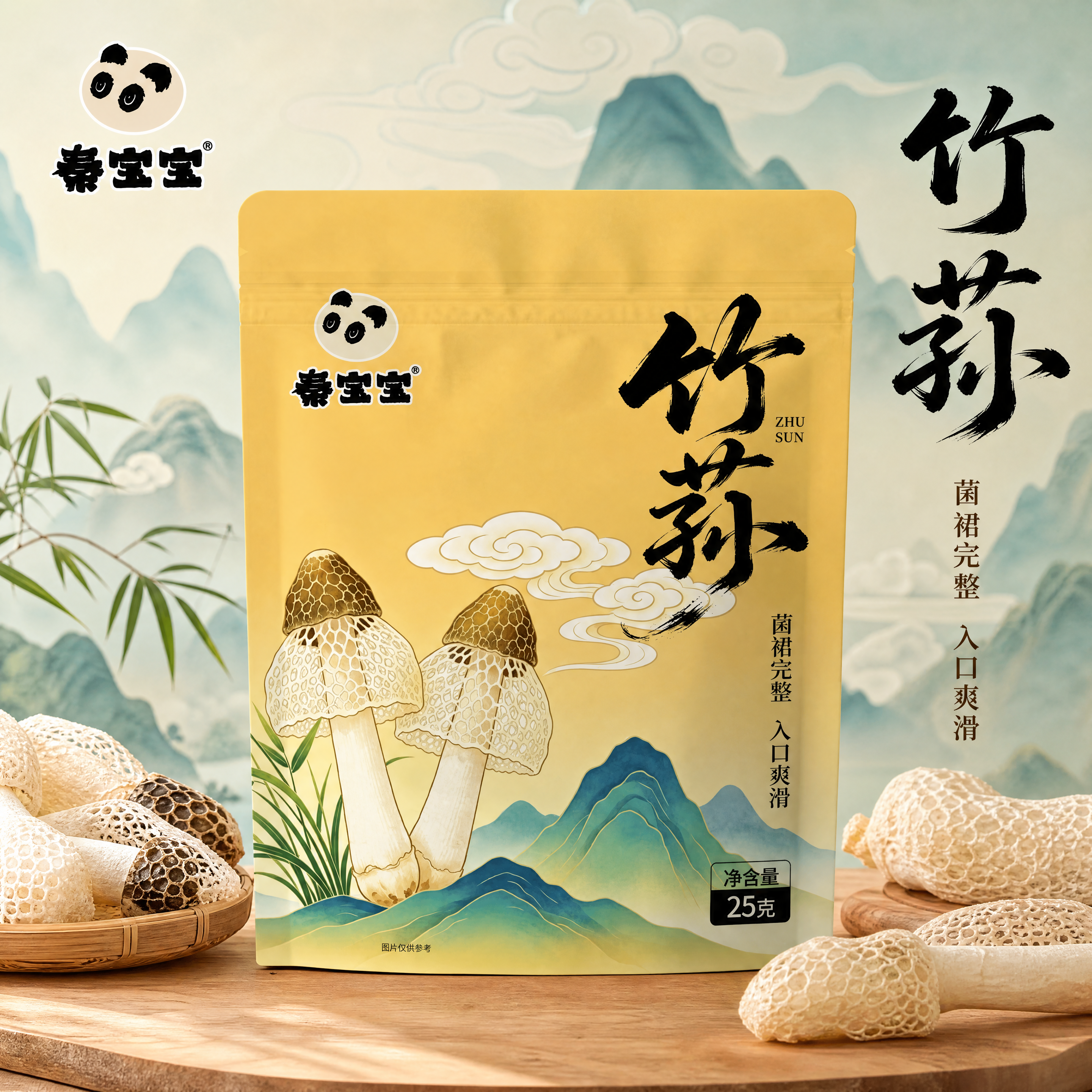 创意预览图