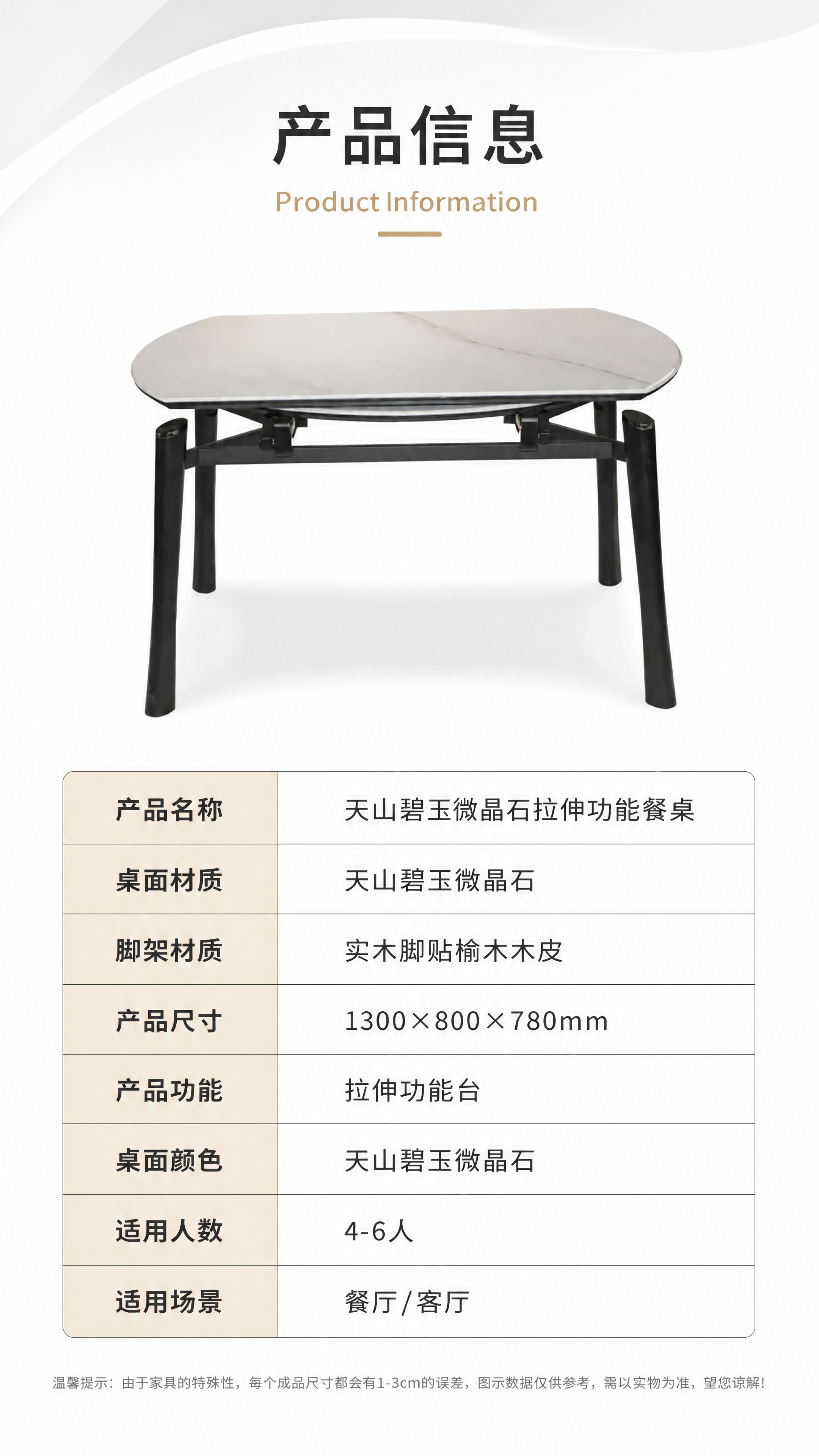 [第8张] 详情页产品信息页-规格参数收口。本张使用【图1】作… - 图片创意预览