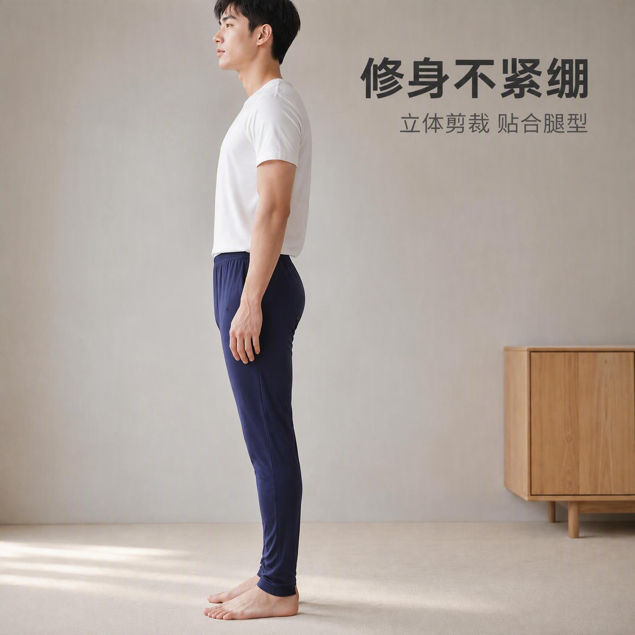 莫代尔男士秋裤侧面展示，藏青色修身无裤兜秋裤，纯简洁侧面裤型，… - 图片创意预览