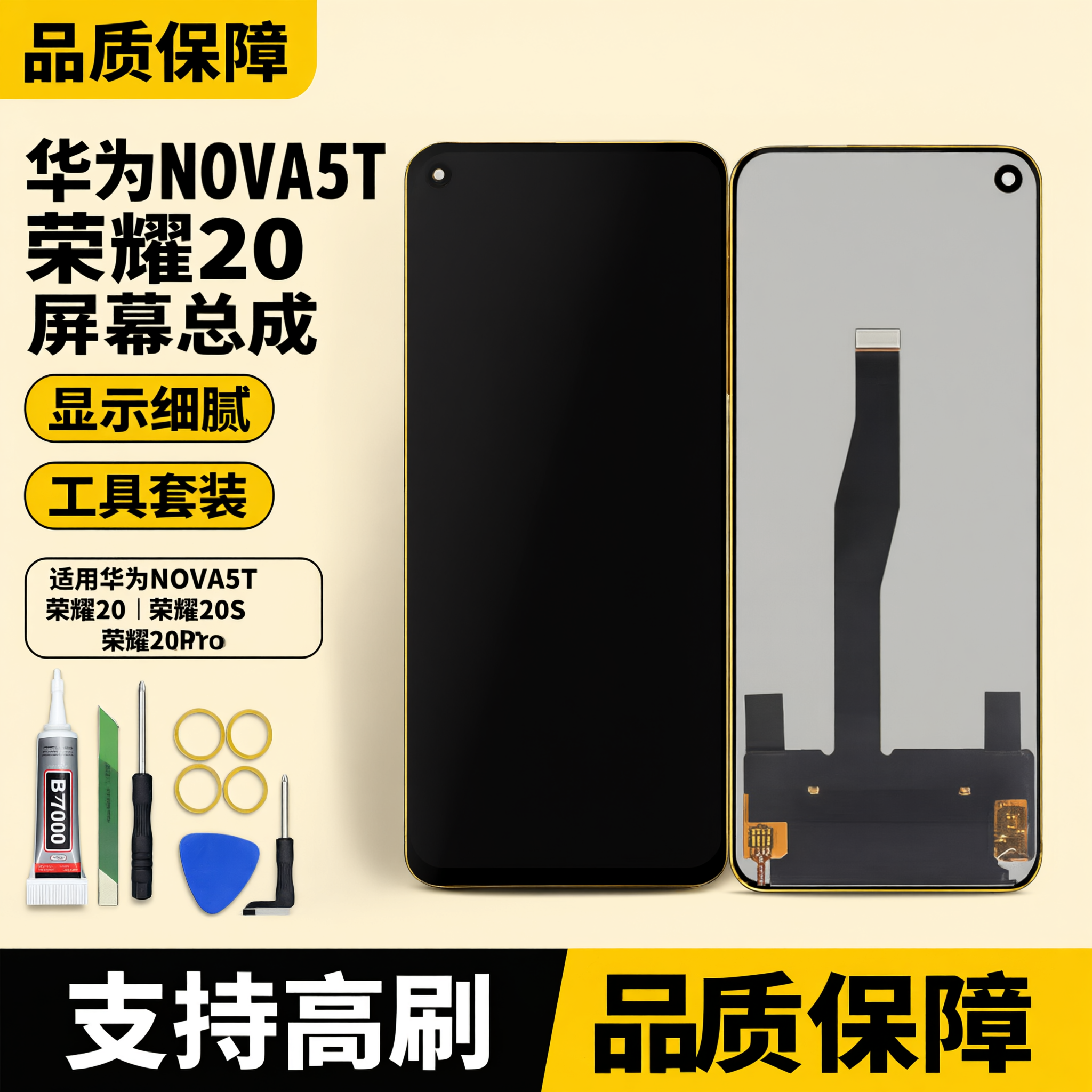 图生图 严格保留产品外观结构 仅更换背景和添加文字 华为NOV… - 图片创意预览