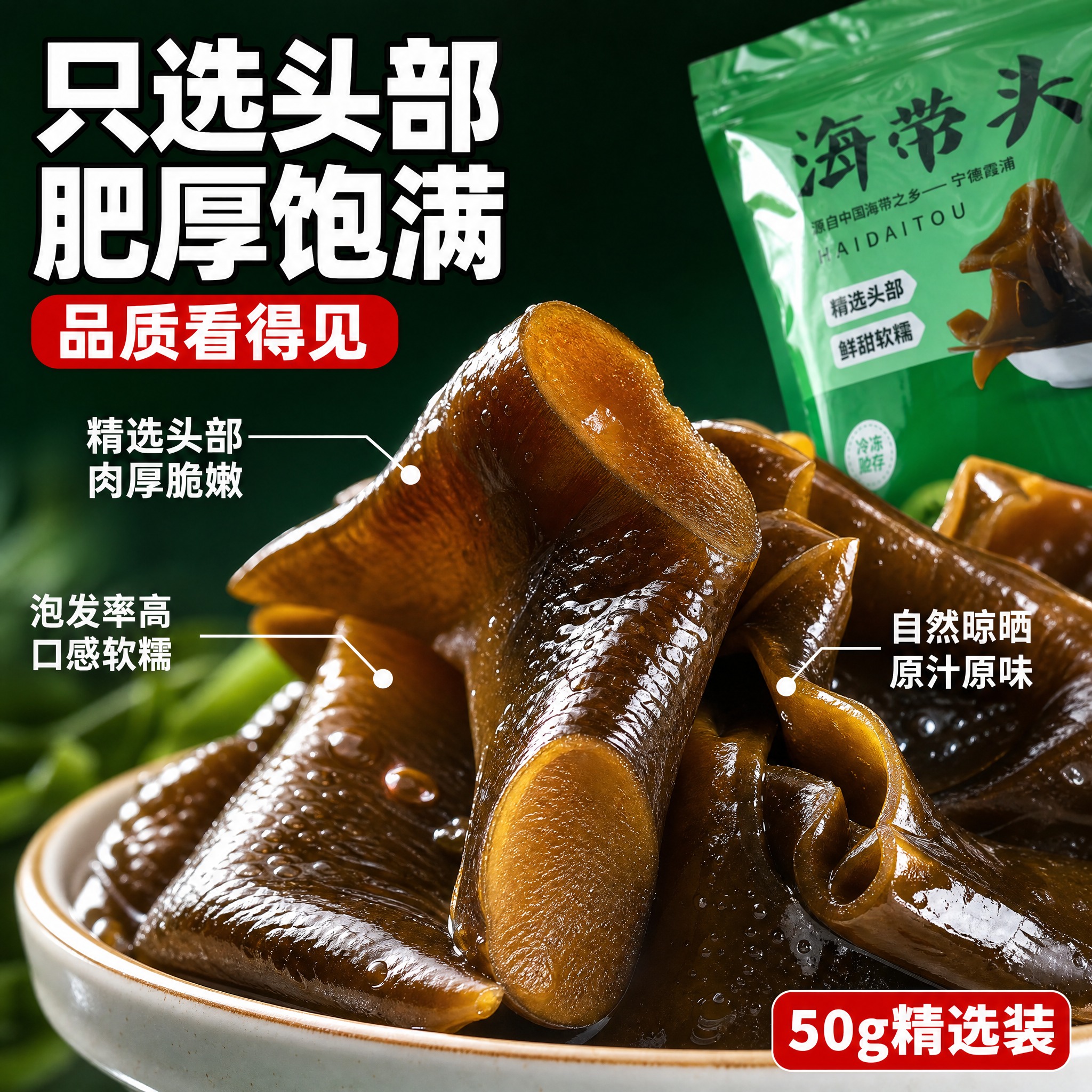 [主图-3] 品质细节图，主题：只选头部 肥厚饱满。微距细节展… - 图片创意预览