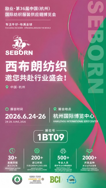 优化这张西布朗纺织参展邀请海报，将所有字体调整清晰，特别是修正模糊的英文文字，保证所有中文和英文文字都清晰明了可见，没有模糊，保持现有排版、配色和内容不变预览效果