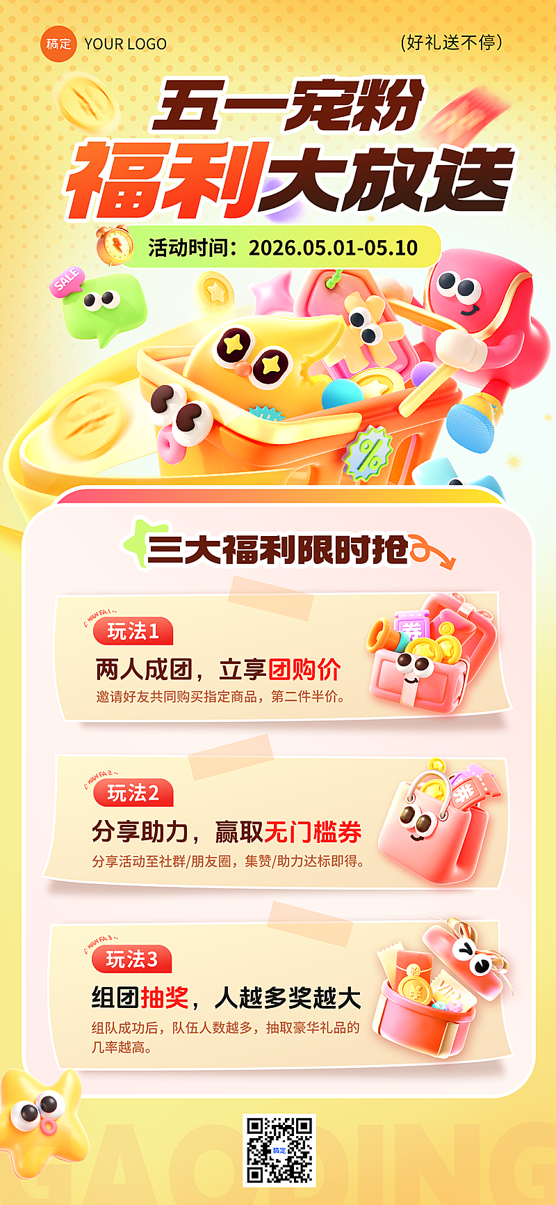 五一商品零售春日促销活动宣传海报
