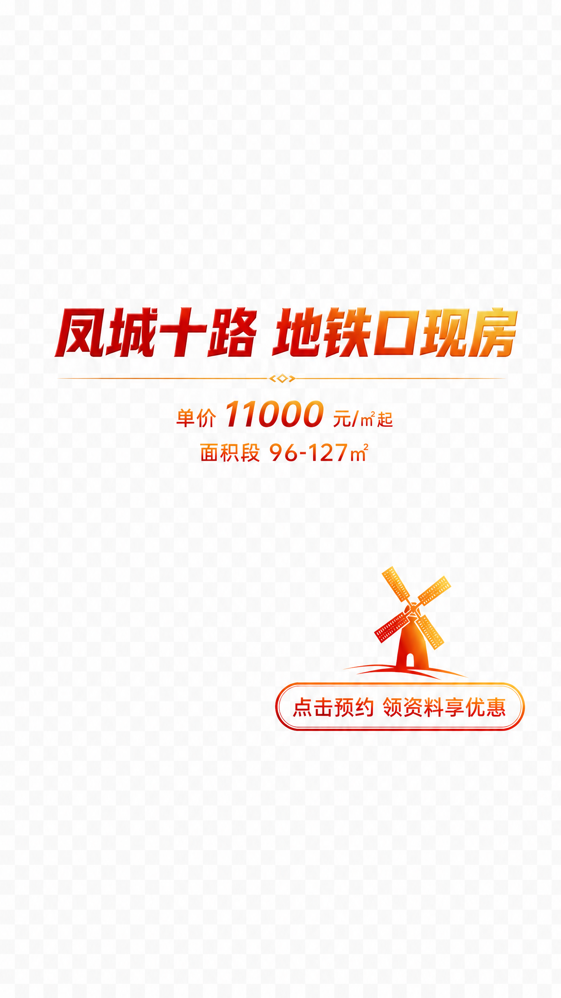 房产直播切图，透明背景PNG格式，红金渐变风格。整体元素精简紧… - 图片创意预览