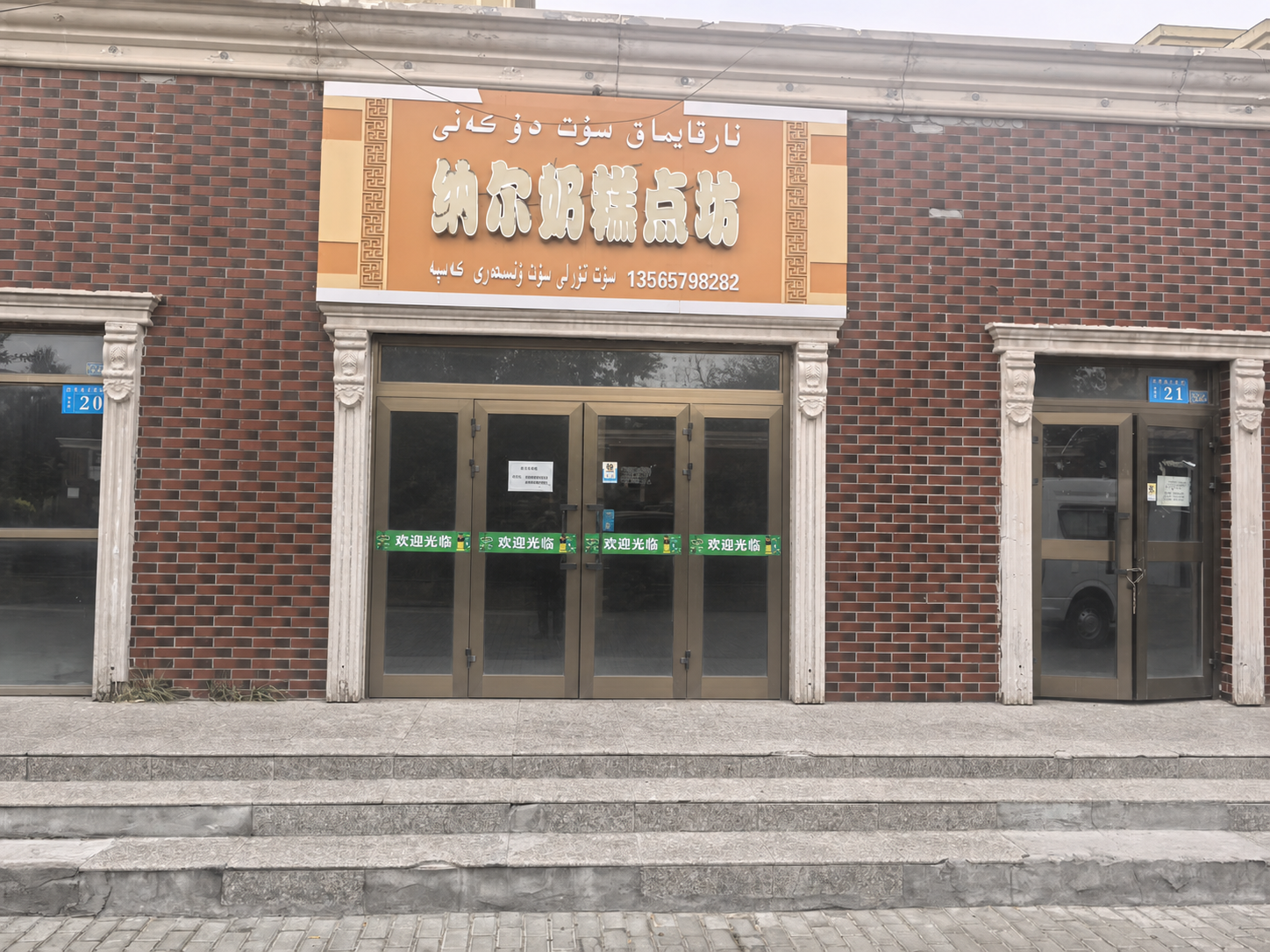 将中间店铺的双开门拓宽，使门的整体宽度与图中黑色方框的左右边缘… - 图片创意预览
