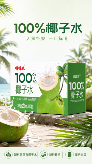 预览效果