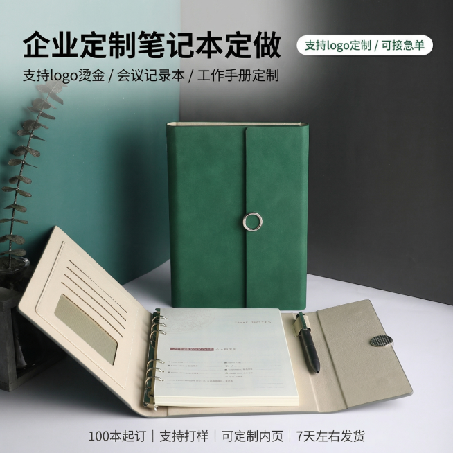 [主图 1] 企业定制笔记本定做宣传主图
[氛围风格] 商务简约高级风，高端办公质感。
[画面元素] 商业摄影质感、光线柔和通透、产品清晰真实、画面干净高级。用户上传的墨绿色企业定制笔记本居中放大放置预览效果