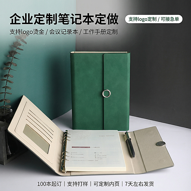 [主图 1] 企业定制笔记本定做宣传主图
[氛围风格] 商务简约高级风，高端办公质感。
[画面元素] 商业摄影质感、光线柔和通透、产品清晰真实、画面干净高级。用户上传的墨绿色企业定制笔记本居中放大放置，闭合笔记本在后方，打开笔记本在前展示内页，搭配一支黑色钢笔，整体摆放在简约办公桌面上，左侧背景为深墨绿色墙面，右侧为深灰色背景，整体构图高级不杂乱，保留产品外观与原图一致。
[配色色系] 主色调：墨绿色（产品）、深灰绿色（背景）；辅助色：米白色（内页）、银色（金属环扣），整体配色高级沉稳。
[视角构图] 正面平视，主体居中，景深适中，满版无边框构图。
[文字版式] 主标题“企业定制笔记本定做”放置在画面左上角，粗体黑色大号无衬线字体；副标题“支持logo烫金 / 会议记录本 / 工作手册定制”在主标题下方，字号为主标题一半，黑色常规字体；右上角文字“支持logo定制 / 可接急单”使用小号深绿色字白色背景胶囊标签；底部小字“100本起订｜支持打样｜可定制内页｜7天左右发货”横向居中排列，小号深灰色字体。整体文字保留安全边距，不遮挡产品主体，文字对比清晰，层级分明。
[比例分辨率] 1:1 比例，2k 分辨率；文字清晰可辨，超高清。
[负向提示词] 变形，水印，文字错乱，产品图模糊，背景杂乱，配色刺眼，遮挡主体