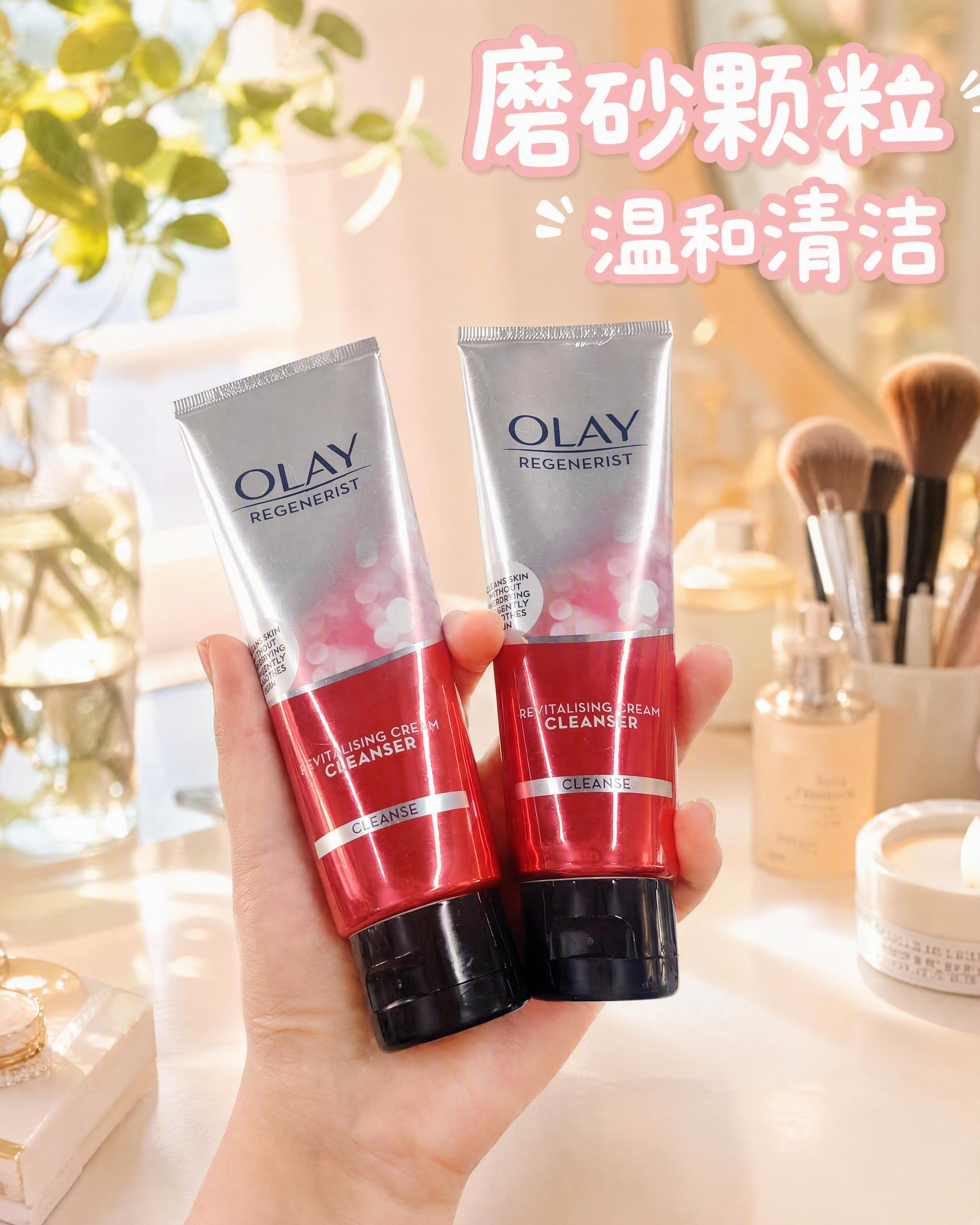 保留手持产品的真实感，手部与两支OLAY洁面乳产品完全保留原样… - 图片创意预览