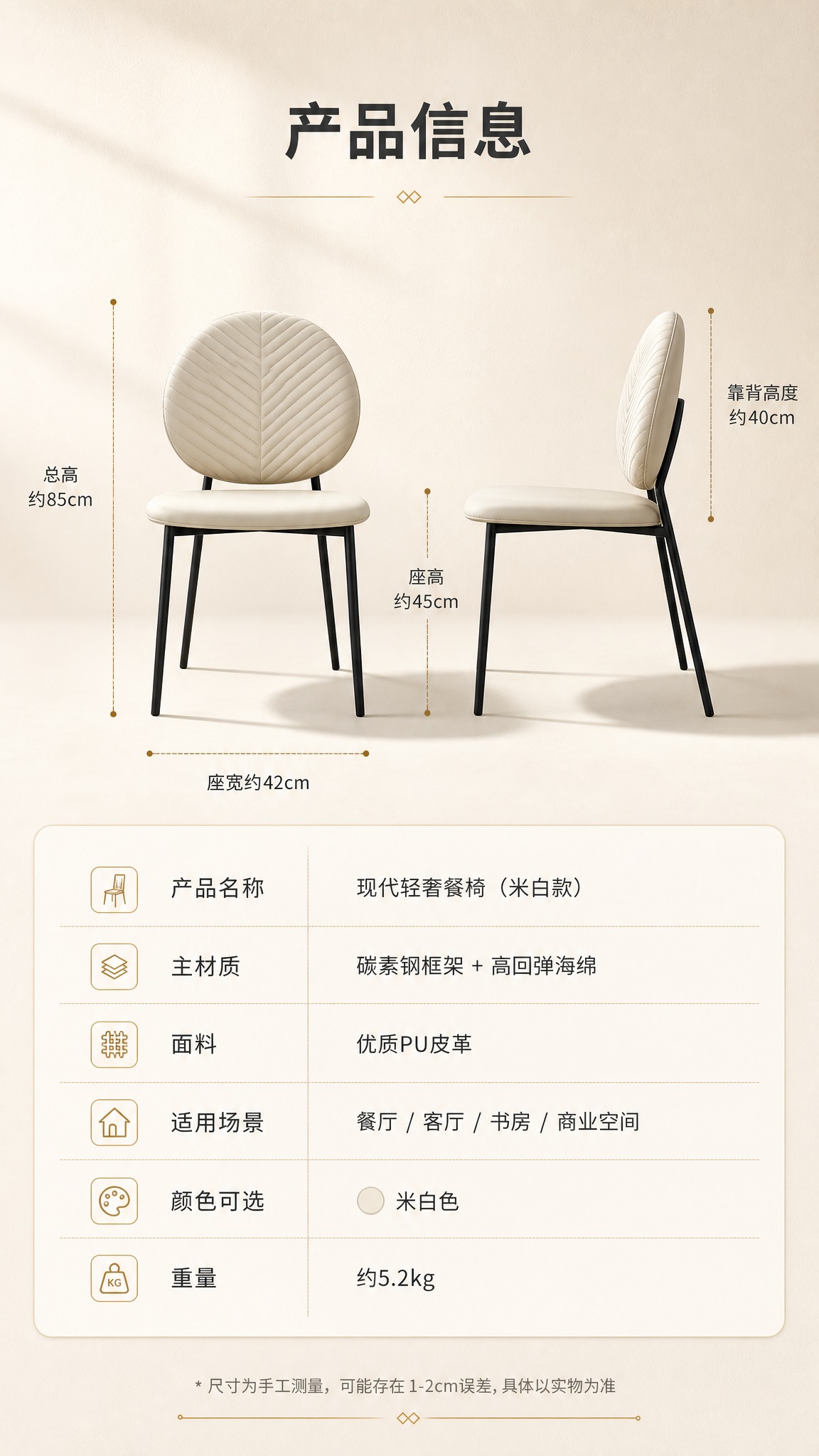 [商品] 使用【图1】米白款餐椅正侧视角度；保留产品造型、结构… - 图片创意预览