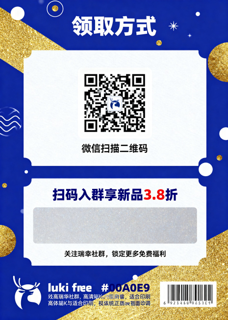 瑞幸咖啡电商引流包裹刮刮卡反面设计，主色调瑞幸蓝(#00A0E9)，搭配金色和白色点缀，年轻潮流风格，高饱和色彩，高清8K，适合印刷，整体风格与正面统一，视觉协调。顶部写文字“领取方式”，中间白色方框预览效果