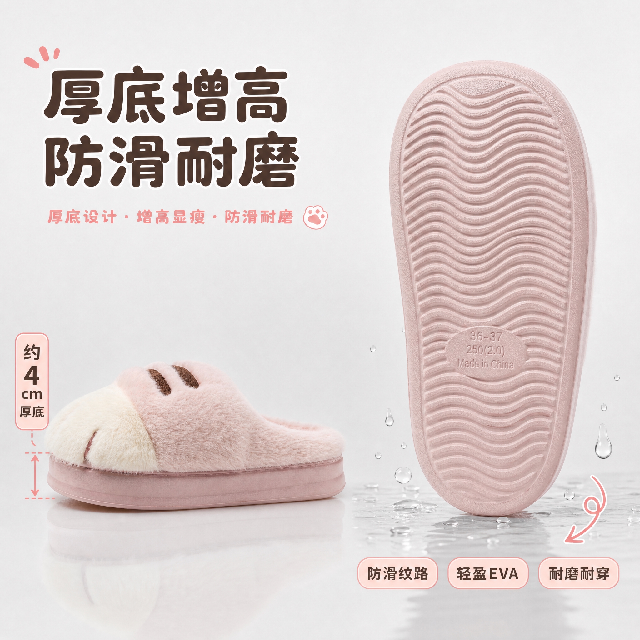 [主图-3] 主题：厚底增高 防滑耐磨，唯一任务：展示拖鞋的厚… - 图片创意预览