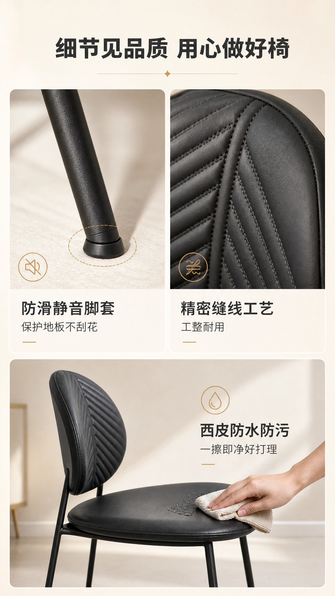 [商品] 使用【图1】餐椅（黑色款为主）；保留碳素钢椅腿、西皮… - 图片创意预览
