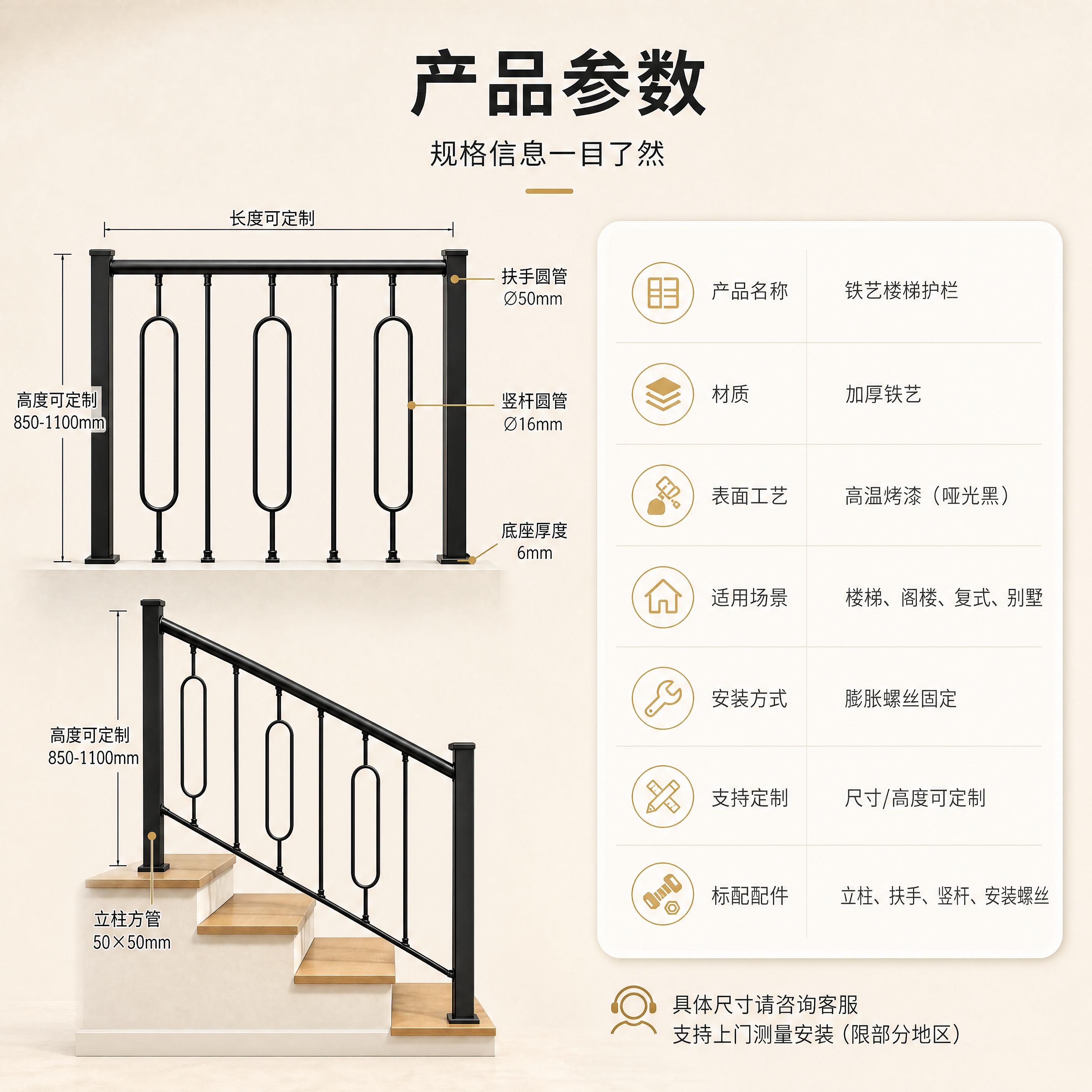 [商品] 使用【图1】和【图2】现代简约铁艺楼梯扶手护栏；保留… - 图片创意预览