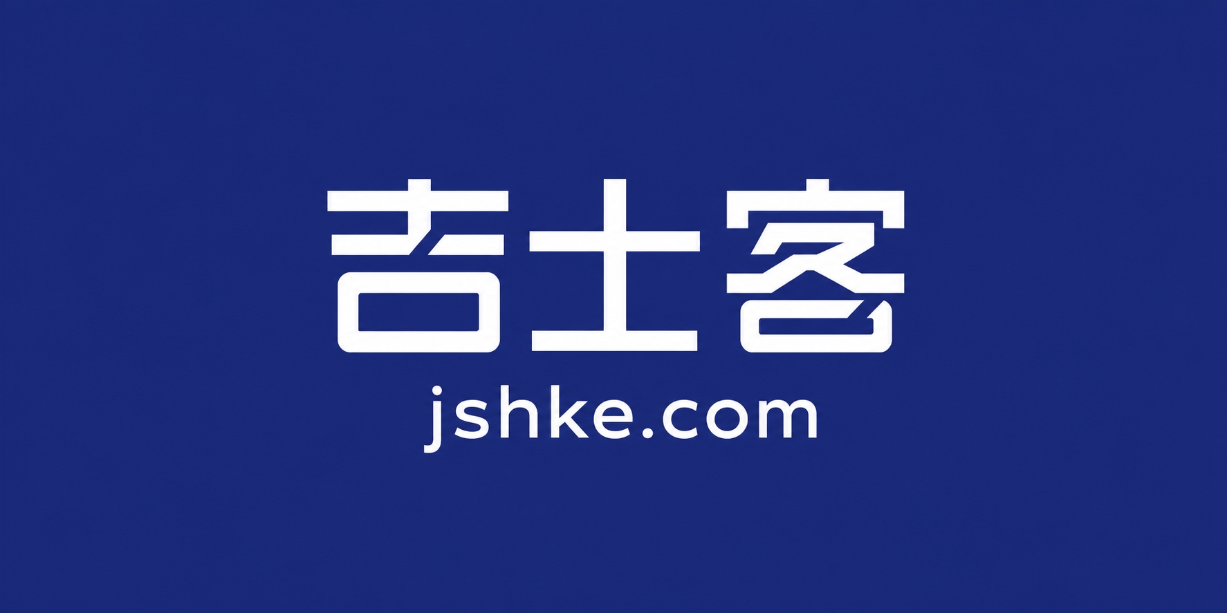 深蓝色背景。画面中央是"吉士客"三个白色大字，下方是白色英文小… - 图片创意预览