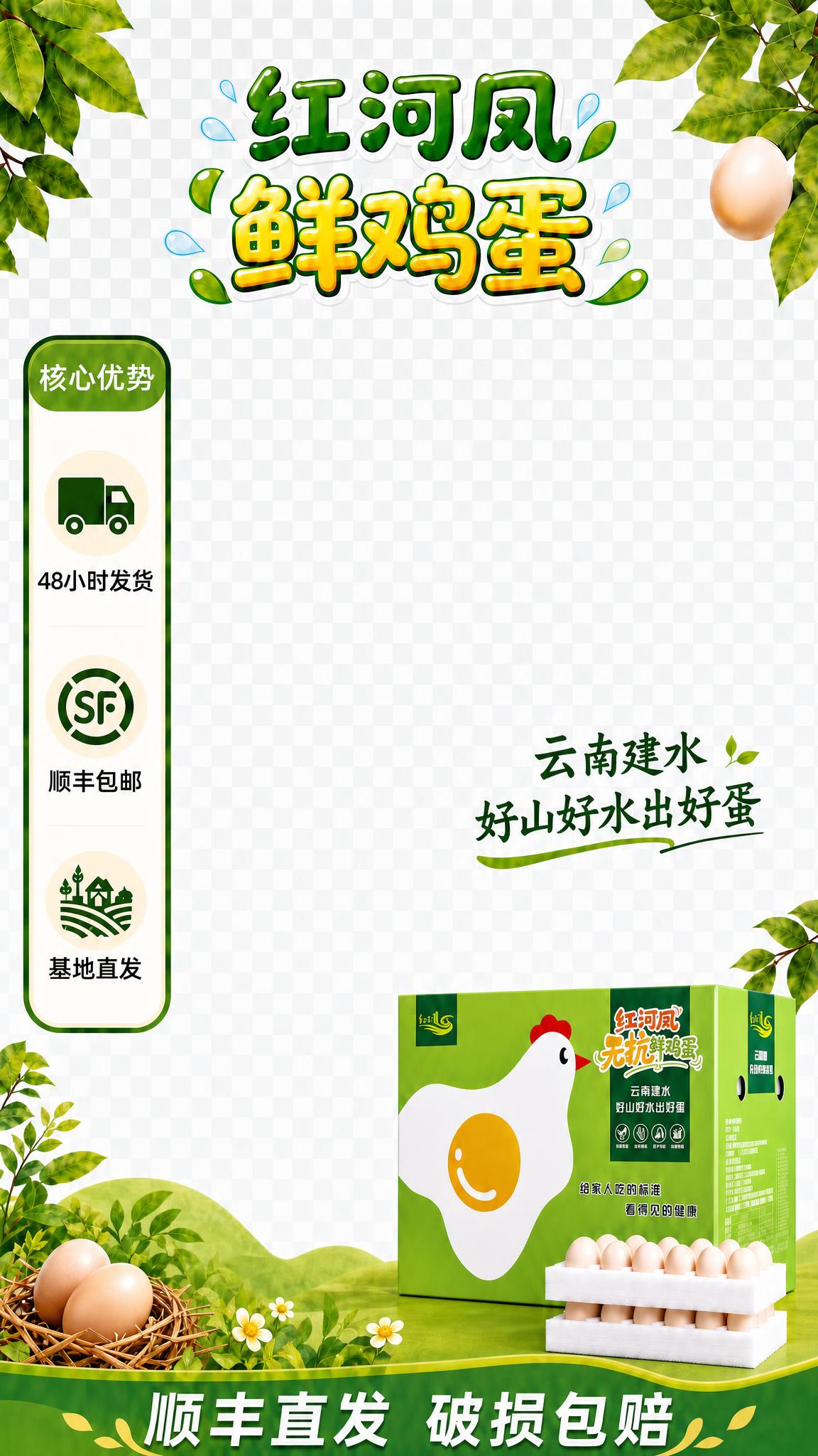 沿用当前直播间贴片的所有信息、素材和要求，重新生成一版。 画面… - 图片创意预览