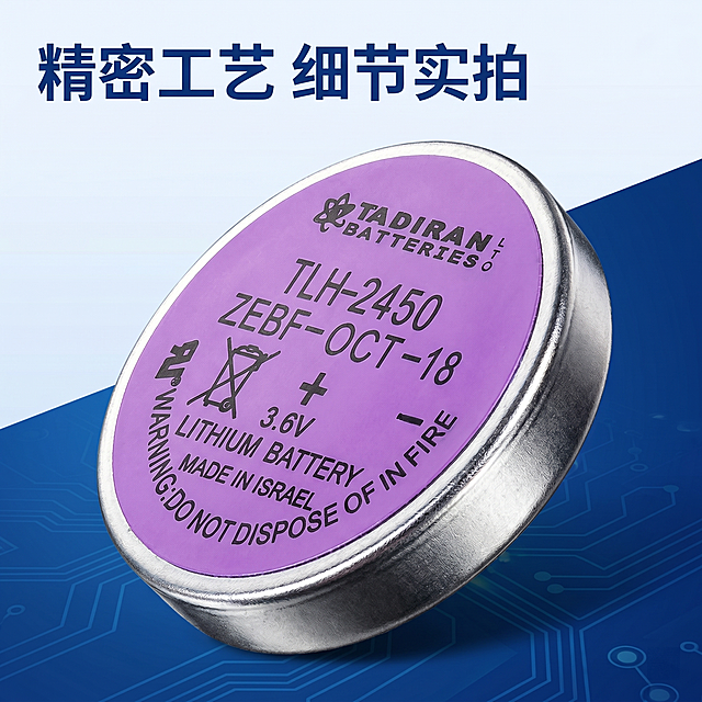 [主图 3] TLH-2450胎压监测传感器锂电池细节特写，科技感专业3C数码风格，商业摄影质感、微距细节清晰、纹理真实、画面干净高级。聚焦放大展示电池标签印刷细节和金属边缘工艺，保持产品纹理与输入产品图绝对一致，杜绝任何变形和色差。特写区域清晰锐利，周围背景虚化突出细节。背景为干净深蓝色科技背景，整体满屏无边框。光影：硬光突出金属边缘和印刷纹理，标签上每个文字都清晰可辨，高光和阴影层次分明，体现精致工艺。配色：深蓝背景、紫色标签、银色金属，文字保持清晰对比。视角构图：细节特写构图，景深较浅突出印刷细节。文字版式：顶部左对齐放置标题 "精密工艺 细节实拍"，深蓝色粗体，不遮挡主体特写区域。比例分辨率：1:1比例，2k分辨率，细节清晰锐利，超高清。负向提示词：变形，水印，文字错乱，产品细节模糊，背景杂乱，遮挡主体。