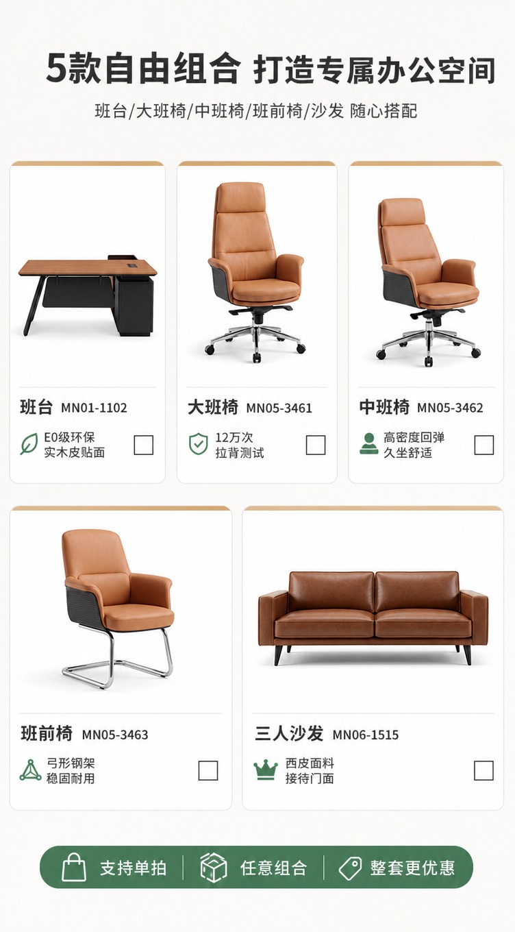 [商品] 使用【图4】班台四视图、【图6】大班椅四视图、【图7… - 图片创意预览