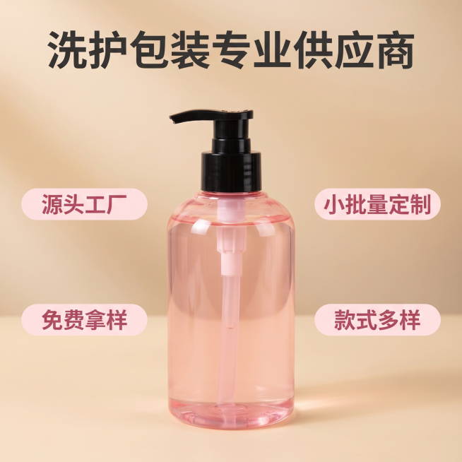 [主图 2] pet塑料洗发水瓶子核心卖点展示。[氛围风格] 温馨舒适家居治愈风，干净明亮氛围；[画质] 商业摄影质感、光线柔和通透、产品清晰真实、画面干净高级。[元素] 粉色透明pet塑料洗发水瓶子预览效果