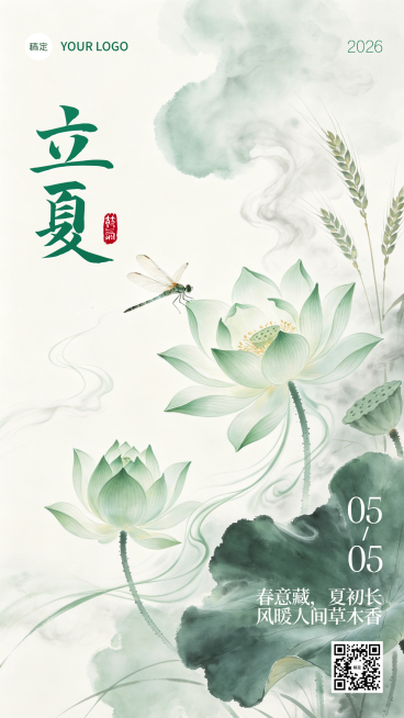 立夏国风荷叶水珠近景模糊背景竖版海报预览效果