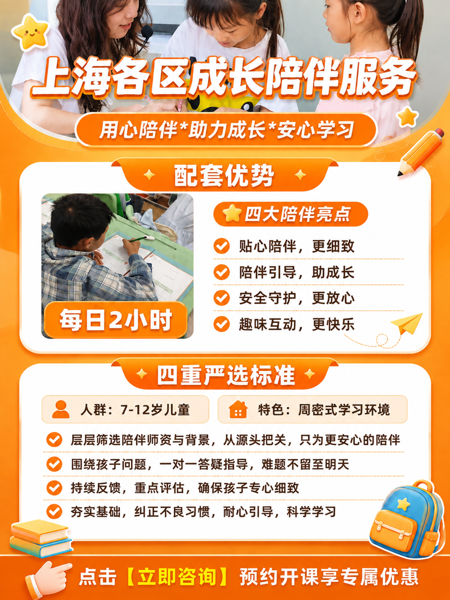 将这张海报调整为小红书3:4竖版尺寸，去掉右下角的二维码占位区… - 图片创意预览